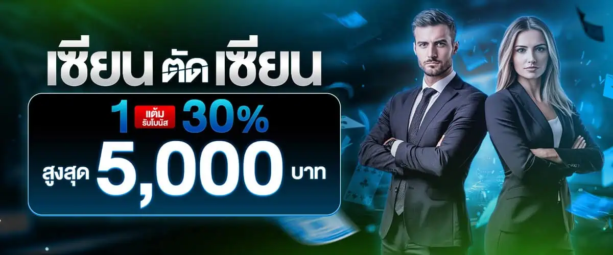 โปรโมชั่น znova168